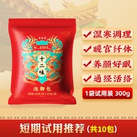 移动端、88VIP：信盛堂 北京同仁堂 艾叶艾草泡脚药包