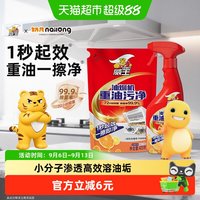 88VIP：威王 油烟机重油污净