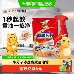 威王 油烟机重油污净