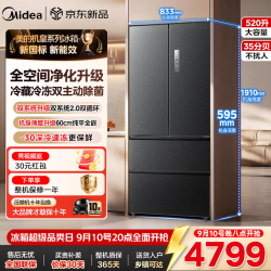 美的 BCD-520WUFJDPZ(E) 双系统零嵌入  520L 法式多门冰箱 流光黛