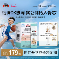 斯维诗 儿童液体钙锌维生素K2柠檬酸钙
