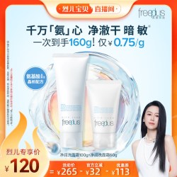 芙丽芳丝 净润洗面霜