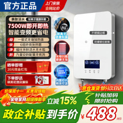 Micca 美的多采电热水器一级能效过水热家用淋浴洗澡免储水速热8800W变频恒温水电分离即热式电热水器