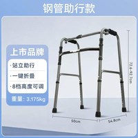 移动端：可孚 老人行走助行器拐杖助步器老年人辅助四脚步行助力扶手架康复走路