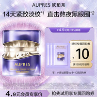 移动端、88VIP：欧珀莱 小紫钻1g*3眼霜保湿抗皱紧致
