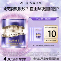 移动端、88VIP：欧珀莱 小紫钻1g*3眼霜保湿抗皱紧致