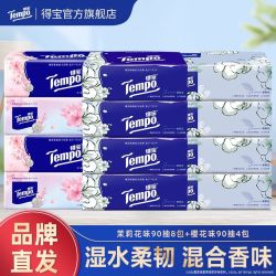 得宝 加厚软抽纸 90抽*12包 M码 混合香