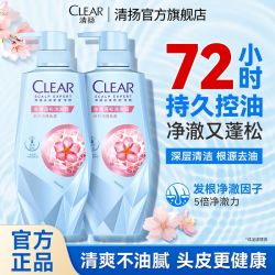 清扬 肌活专研洗发水控油去屑强韧防扁塌氨基酸蓬松柔顺发根挺立