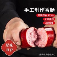 双花牌 双花一号香肠415g东北特产烟熏风味火腿肠果木熏烤大块精肉真空装