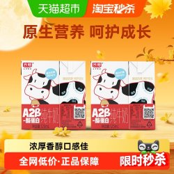 光明 A2β-酪蛋白纯牛奶125ml*4盒学生牛奶