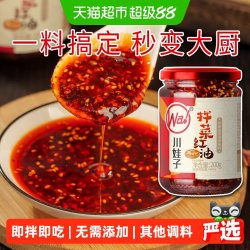 川娃子 红油辣椒酱 200g*2瓶
