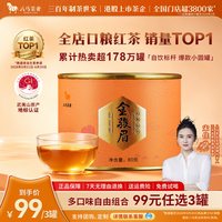 移动端、88VIP：八马 bamatea 八马茶业 特级 金骏眉红茶