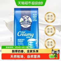 移动端：德运 全脂奶粉400g