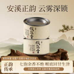 溪茶三香正味祥华乌龙茶特级清香型铁观音祥华产区50g正味兰花香口粮茶