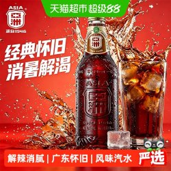 亚洲 金典沙示汽水