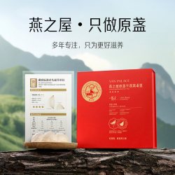 燕之屋 干燕窝 4星干盏礼盒50g/100g