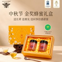 知蜂堂 蜂蜜礼盒礼品送礼长辈纯正天然野生高档礼物养生中秋节见家长实用