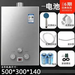 万和 系列正品即热燃气热水器天然气煤气液化气家用电池款强排低水压7L/8L/10升出租房煤气罐洗澡淋浴器 7L