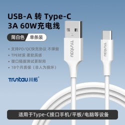 川拓 手机快充数据线type-c1米