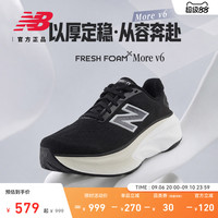 new balance NB More v6男女缓震慢跑稳健跑步鞋