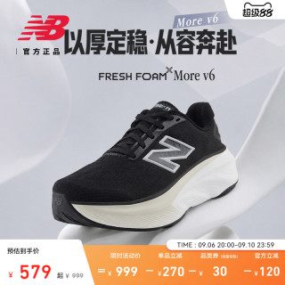 new balance NB More v6男女缓震慢跑稳健跑步鞋