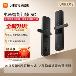 小米 智能门锁5C 小米指纹锁家用电子锁密码锁智能门锁智能锁门锁
