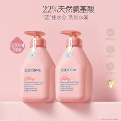 贝德美 儿童沐浴露氨基酸温和洁净蓝甘菊沐浴露儿童学生可用