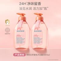贝德美 儿童茉莉香氛沐浴露中大童宝宝净味留香清爽洁净儿童专用沐浴露