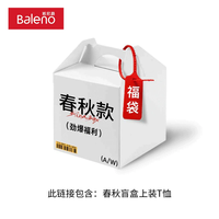 班尼路 春秋季男装惊喜长袖T恤盲盒