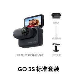 影石 GO 3S 4K拇指相机 灵动白 64G 标准版