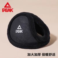 匹克 男士冬季加绒耳罩保暖耳捂子