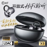 百亿补贴：iKF AirClip Pro 气传导 耳夹式蓝牙耳机