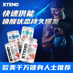 XTend bcaa支链氨基酸EAA谷氨酰胺健身补剂增肌电解质粉非肌酸