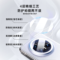 欧炫 华为Mate70Air镜头膜 秒贴 钢化覆盖一体