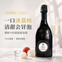 露颂 意大利原瓶进口起泡酒DOCG甜白葡萄酒微醺气泡酒中秋送礼 甜白单支750ml*1