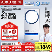 奥普 热能环双氧浴霸风暖除菌除臭Q360T5-Pro