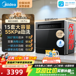 美的 洗碗机 15套大容量嵌入式家用全自动灶下台式台面七星消毒四星消杀一键洗烘蒸汽单消毒洗碗机