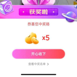 京东直播，惠氏海外京东自营店，抽5京豆
