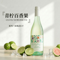 露颂 新西兰马尔堡进口长相思干白葡萄酒女士微醺果酒中秋送礼 单支装