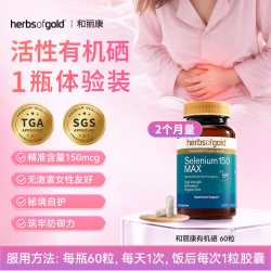 HerbsofGold 澳洲herbsofgold和丽康有机硒片女性自护补硒元素硒代蛋氨酸富硒