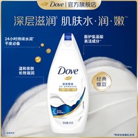 多芬 滋养沐浴露留香深层温和滋润男女士清洁乳液官方正品