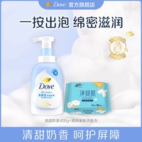 多芬 沐浴露云朵泡泡奶泡沫慕斯持久留香滋养男女士清洁官方正品