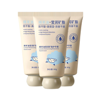 VSZE绵羊油莹矿脂护手霜80g*3支