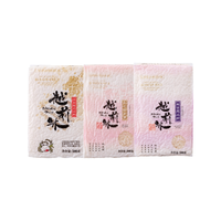 越前 越光米 东北大米