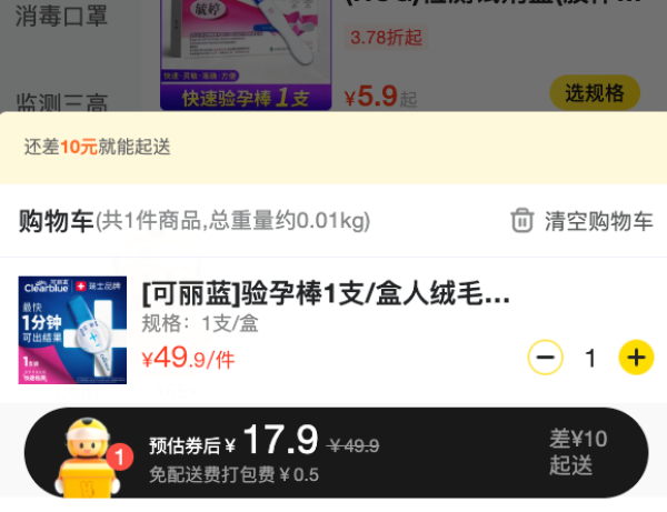 Clearblue 验孕棒1支/盒 人绒毛膜促性腺 激素(hCG)诊断试剂(早早孕测试笔快速测试)