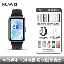 华为 手环11 专业睡眠监测 智能手环