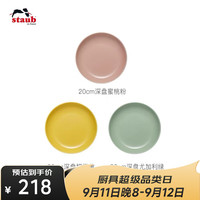 staub 珐宝 珐琅陶瓷自然秘境深盘 20cm 三件套 1035351