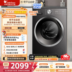 小天鹅 水魔方系列 TG10V628T 滚筒洗衣机 10kg