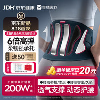 维德 护腰医用级腰部支撑肌劳损夏透气托腰间盘突出腰带L