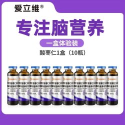 爱立维 脑蛋白肽脑速通呵护青少年大脑营养学习营养品口服液10ml*10瓶